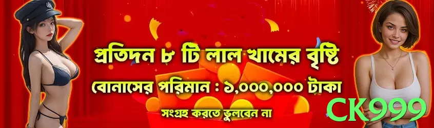 Ck999 game app for Pakistan players - 3