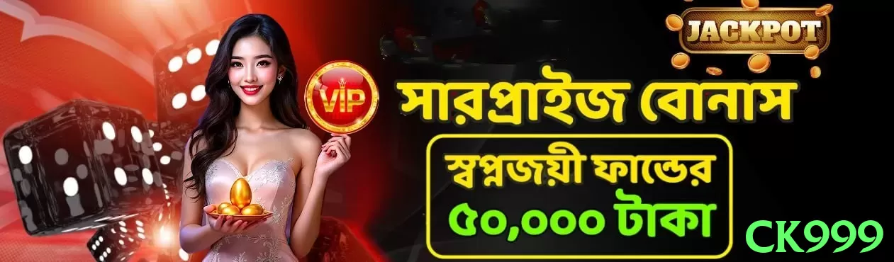 Ck999 game app for Pakistan players - 2